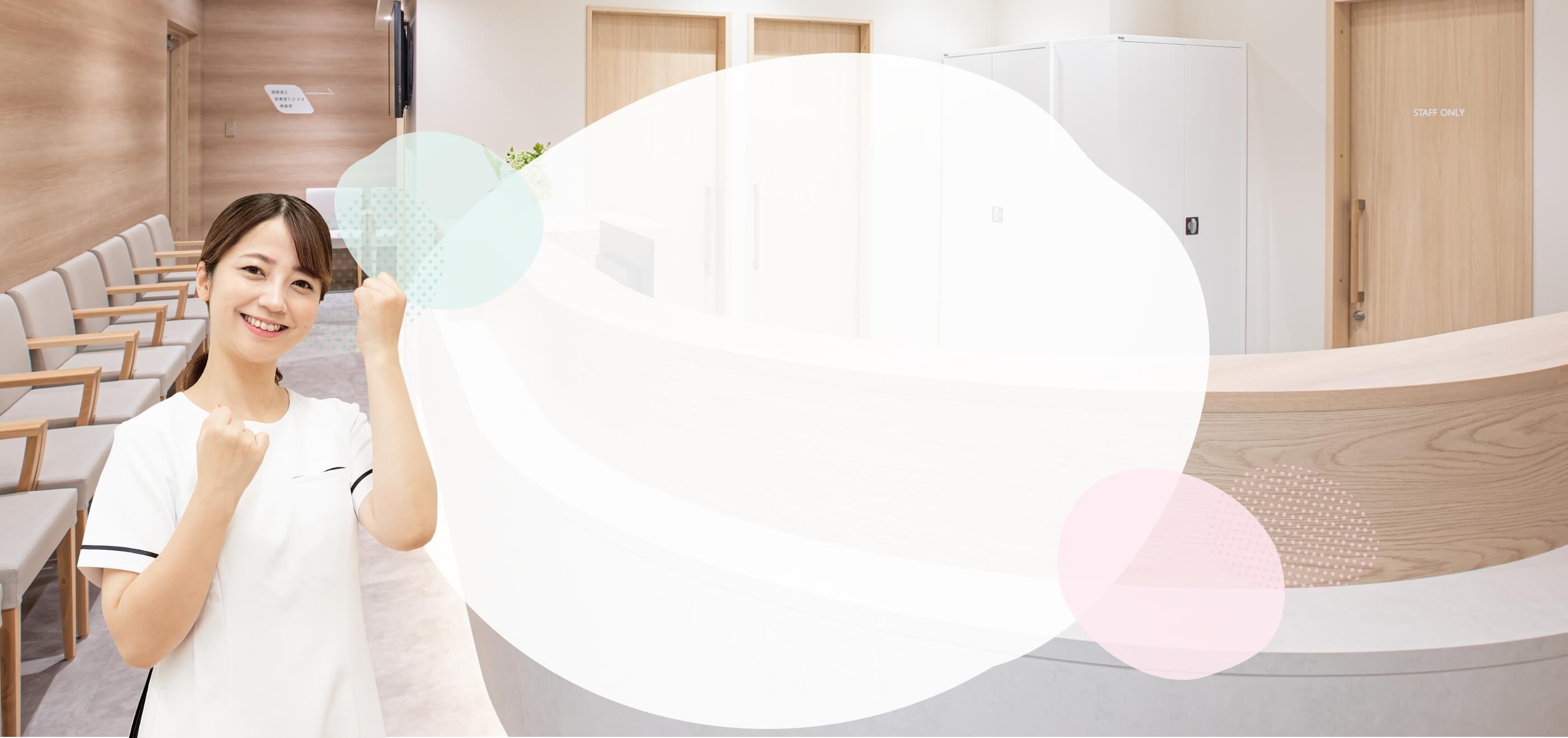 スタッフ募集中